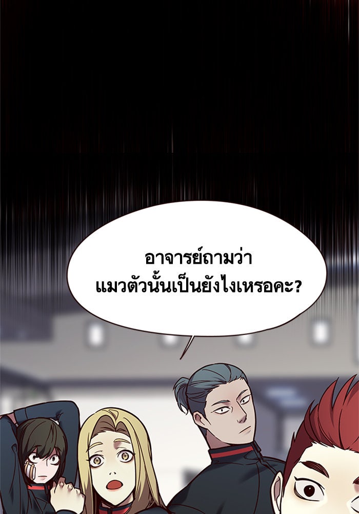 Eleceed - หน้า 22