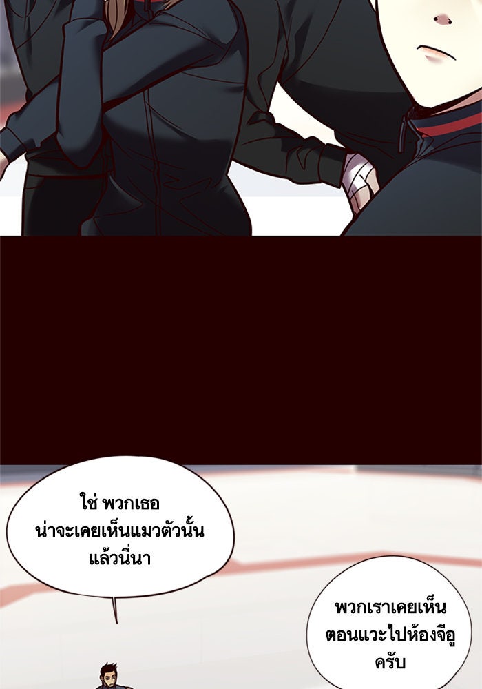 Eleceed - หน้า 23