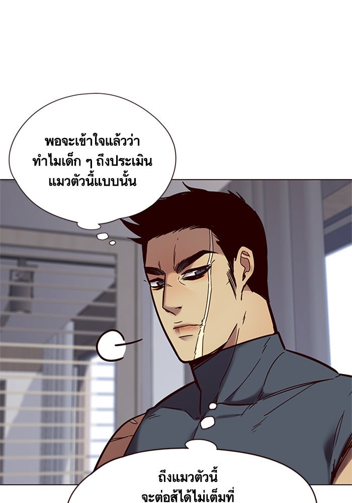 Eleceed - หน้า 29