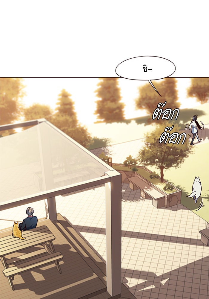 Eleceed - หน้า 45