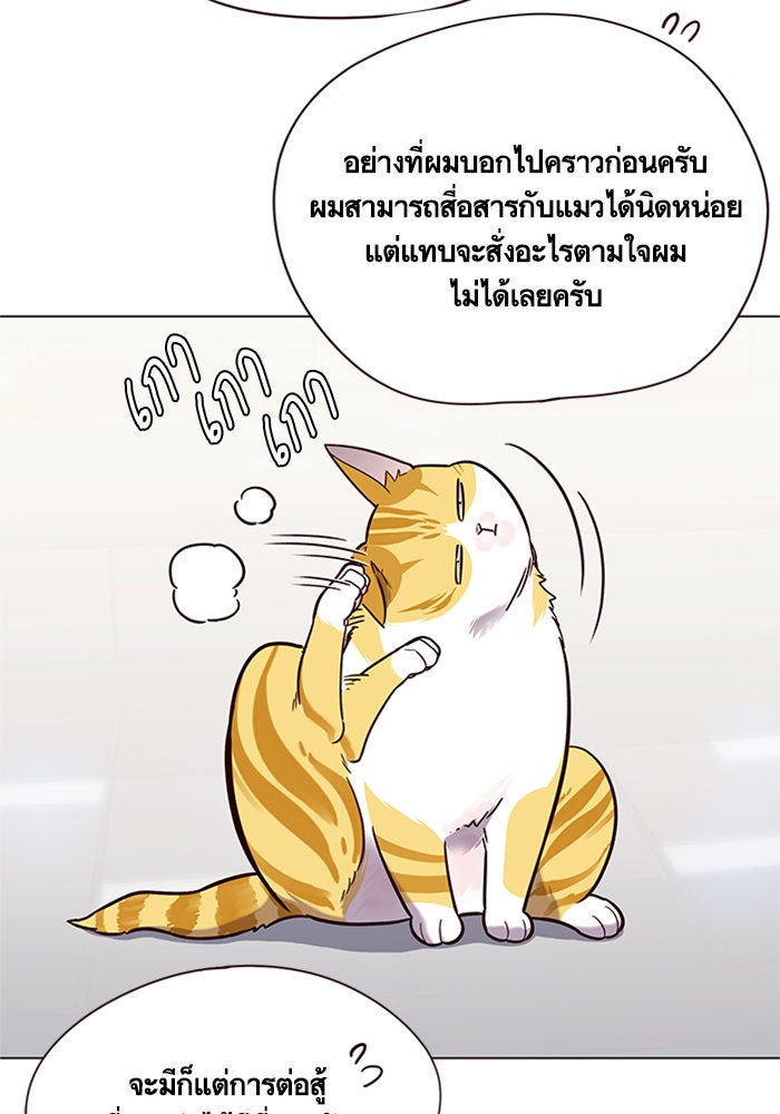 Eleceed - หน้า 54