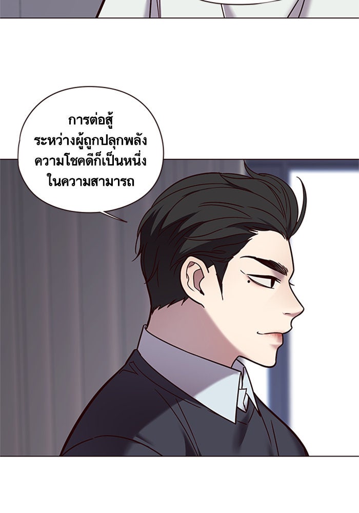Eleceed - หน้า 6