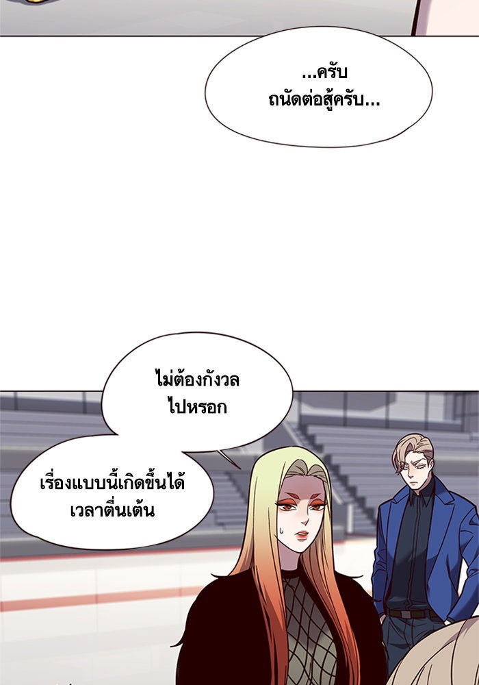Eleceed - หน้า 63