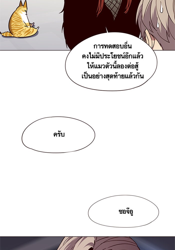 Eleceed - หน้า 64