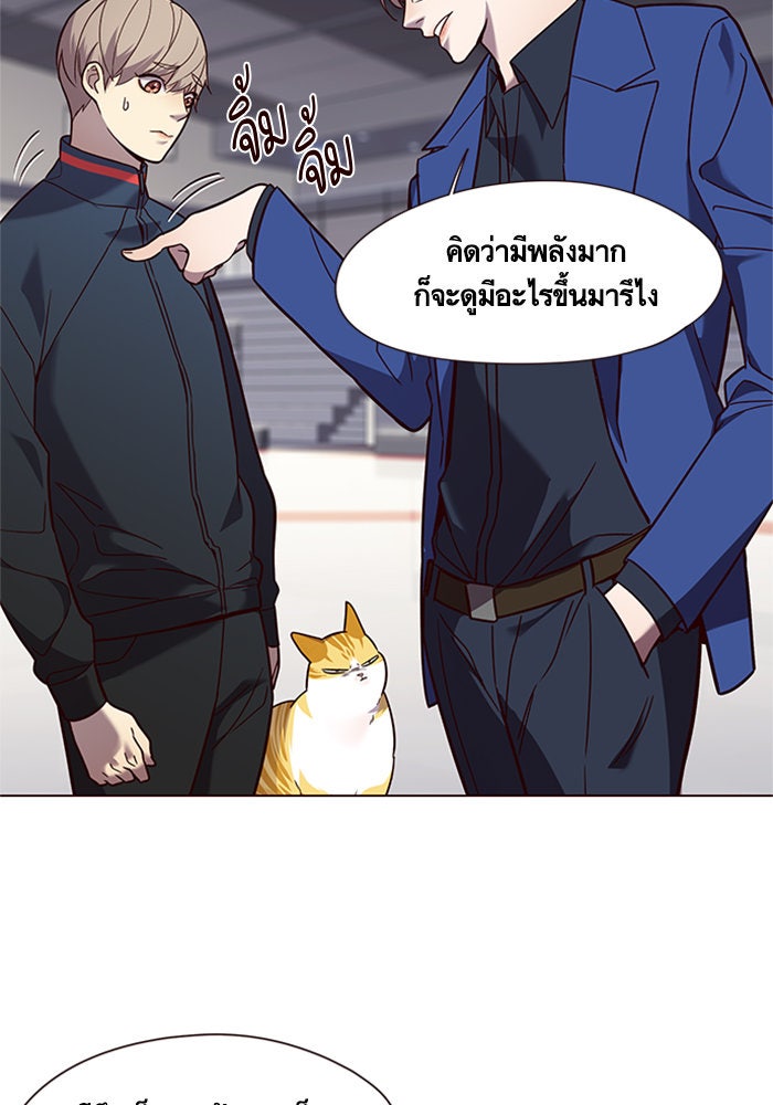 Eleceed - หน้า 67