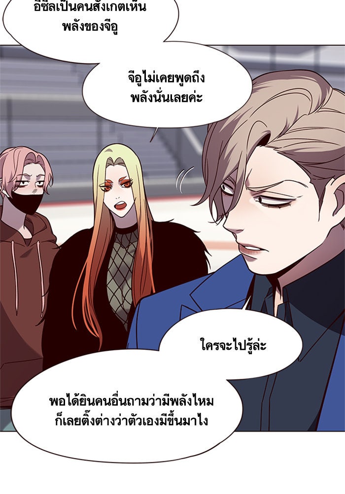 Eleceed - หน้า 68