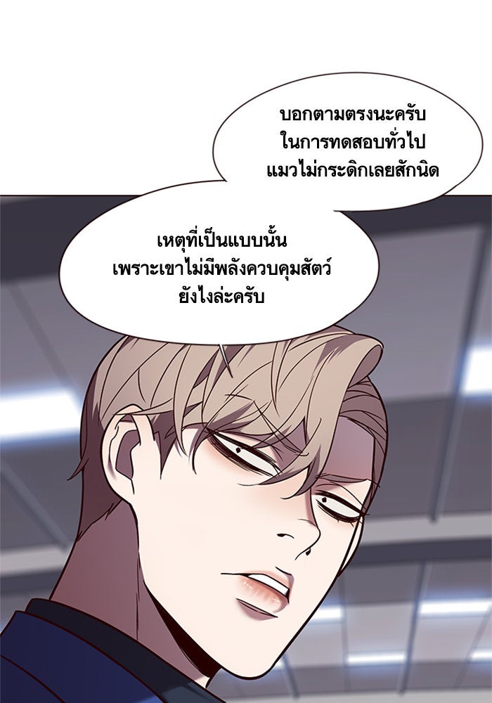 Eleceed - หน้า 69