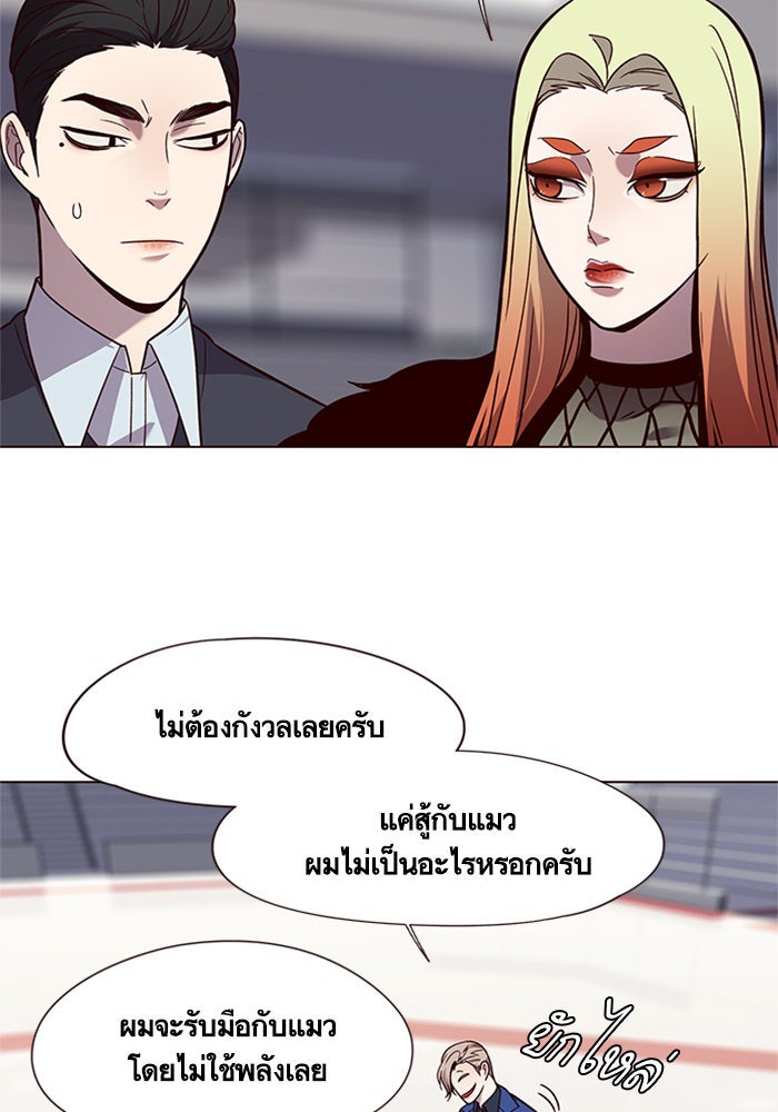 Eleceed - หน้า 75