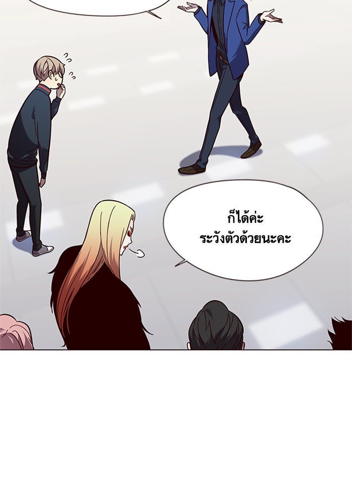 Eleceed - หน้า 76
