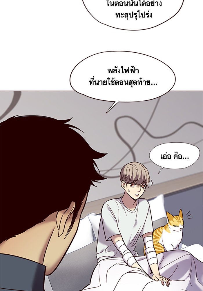 Eleceed - หน้า 9