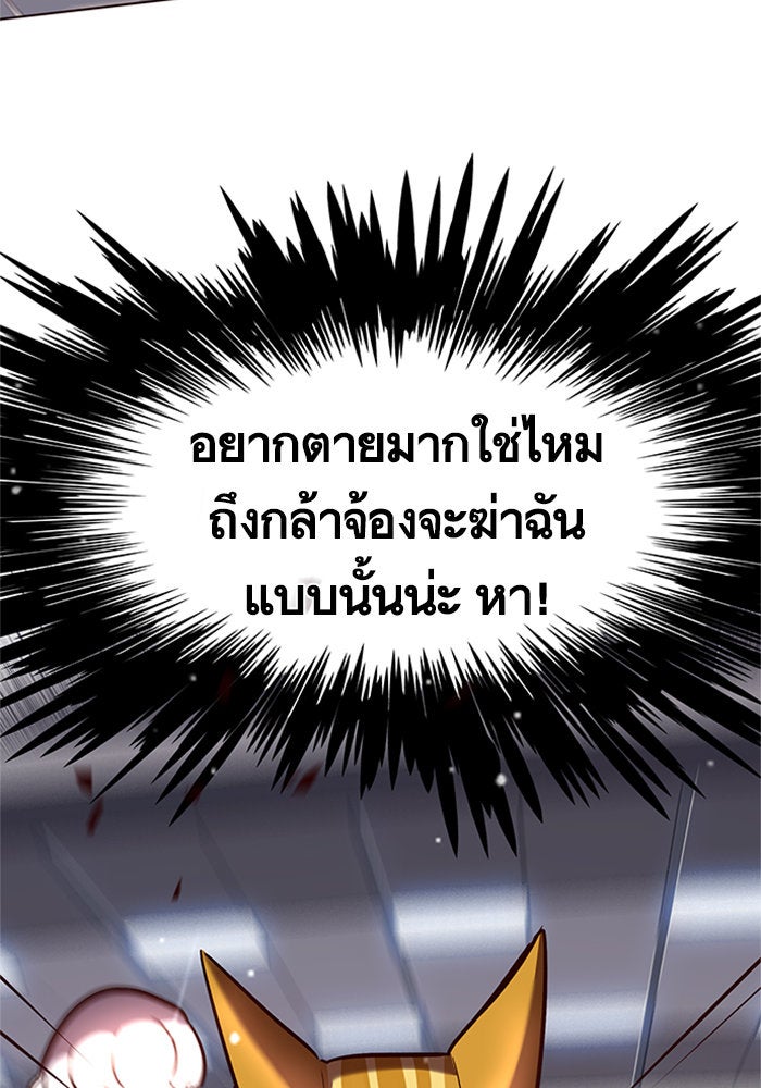 Eleceed - หน้า 90
