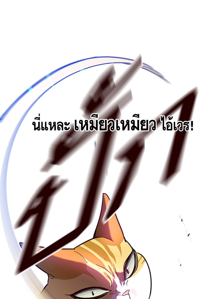 Eleceed - หน้า 92