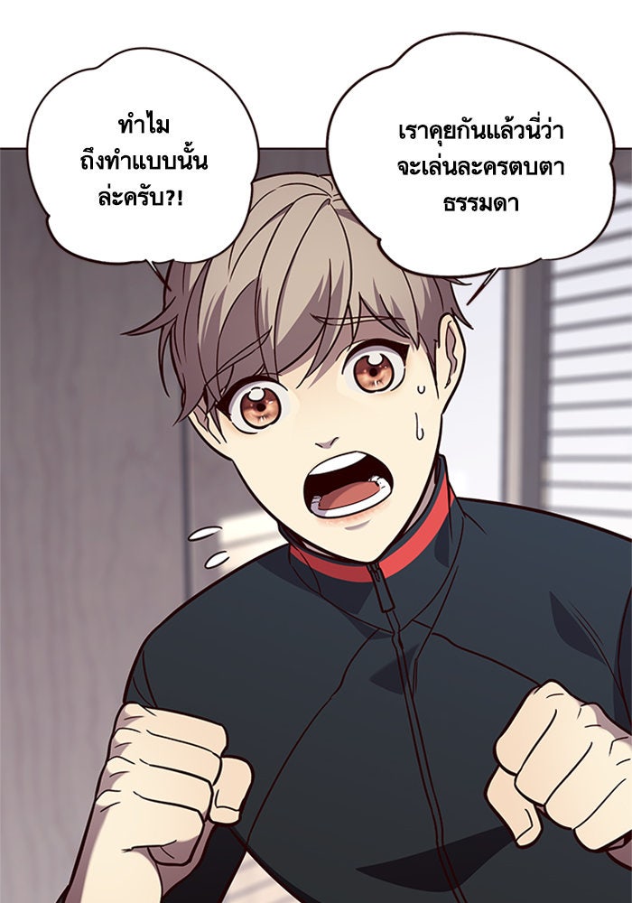 Eleceed - หน้า 2