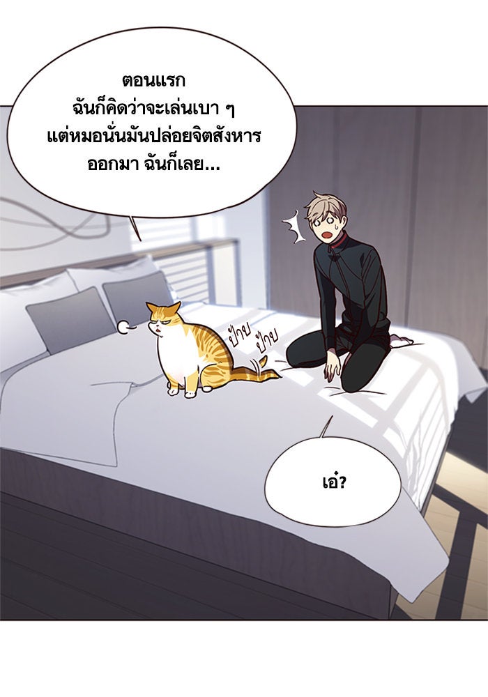 Eleceed - หน้า 4