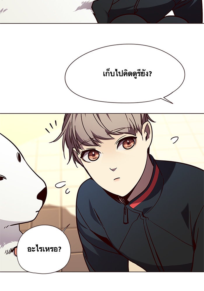 Eleceed - หน้า 69