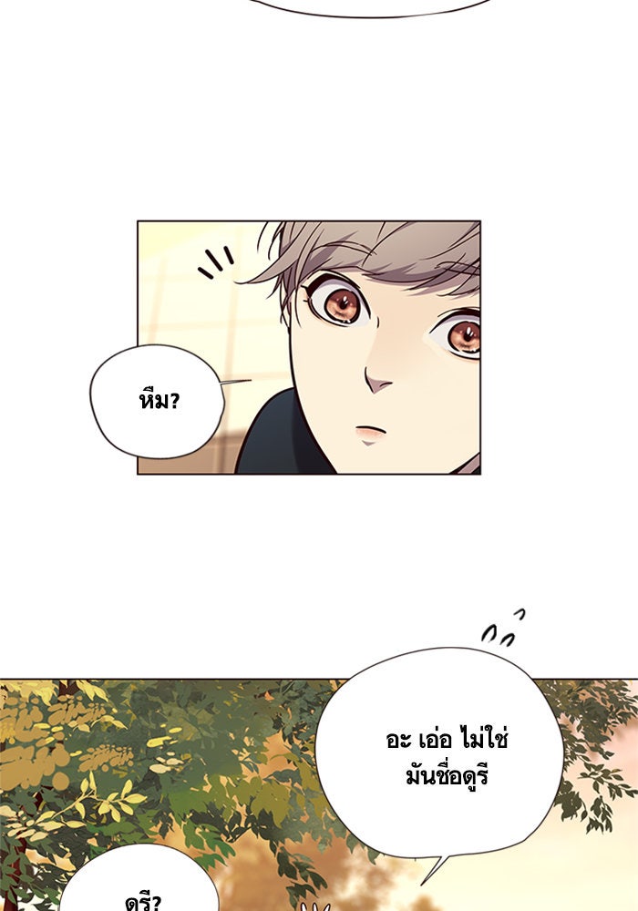 Eleceed - หน้า 83