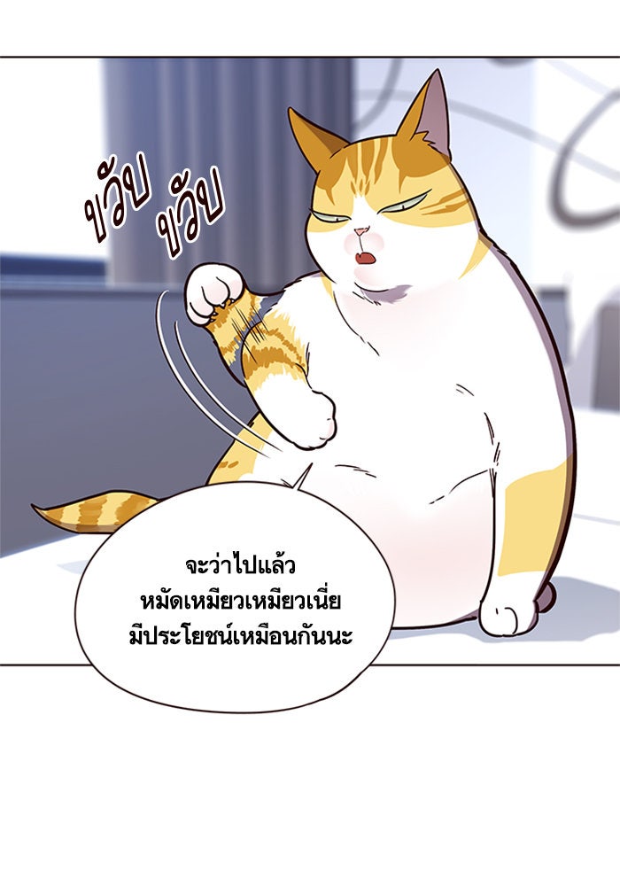 Eleceed - หน้า 9