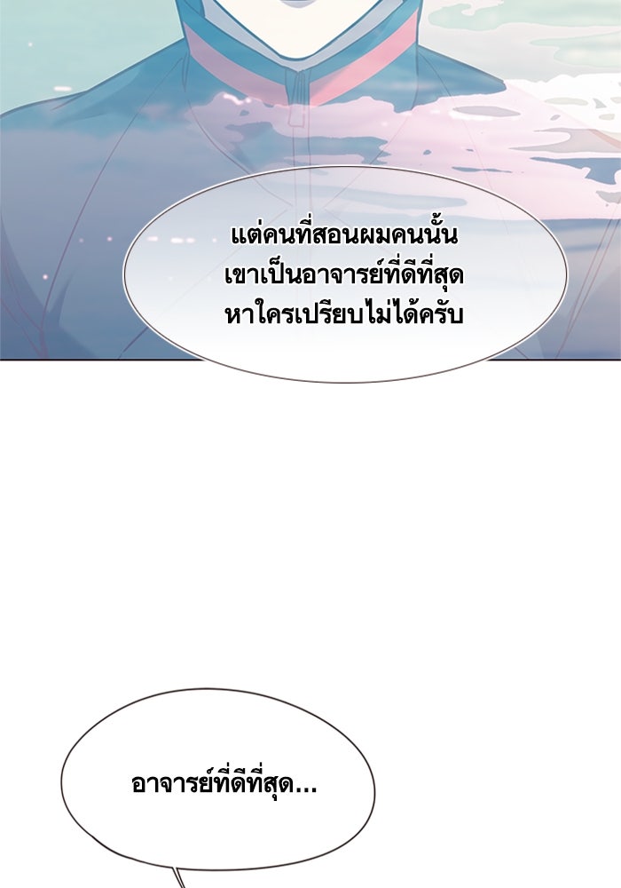 Eleceed - หน้า 100