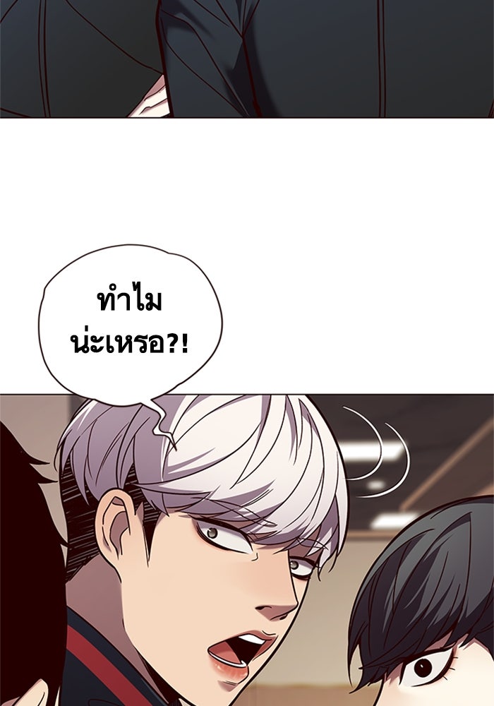 Eleceed - หน้า 21