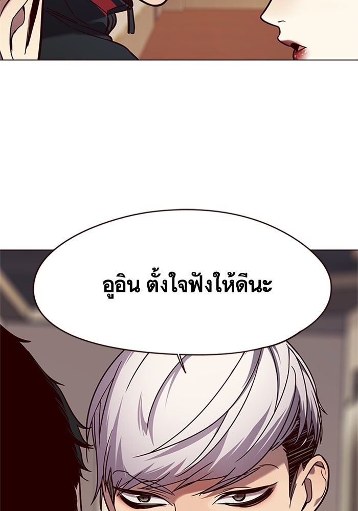 Eleceed - หน้า 22
