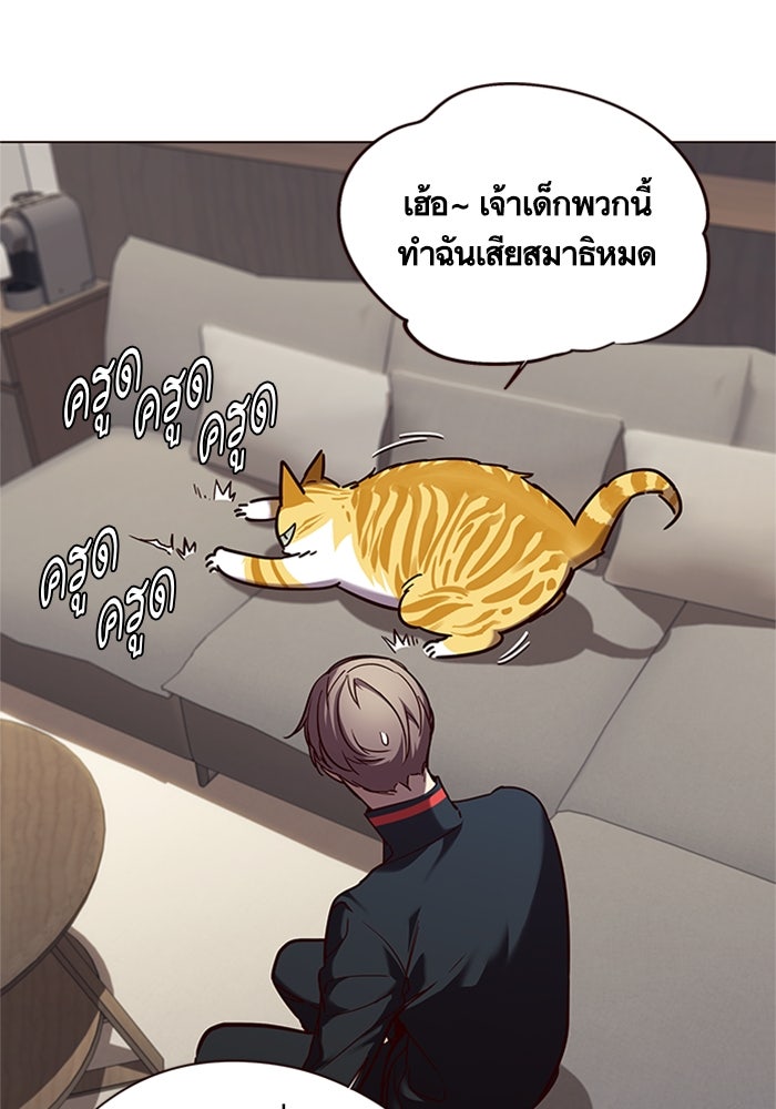 Eleceed - หน้า 28