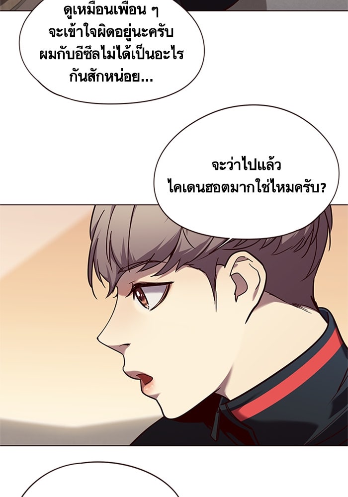Eleceed - หน้า 29