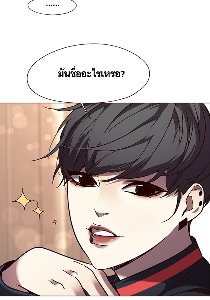 Eleceed - หน้า 3
