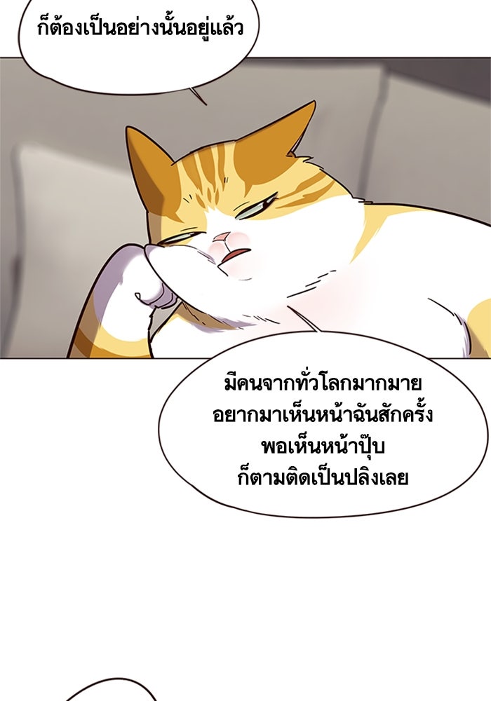 Eleceed - หน้า 30