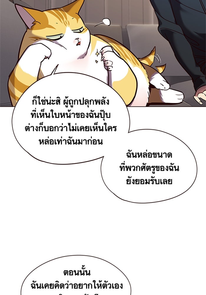 Eleceed - หน้า 33