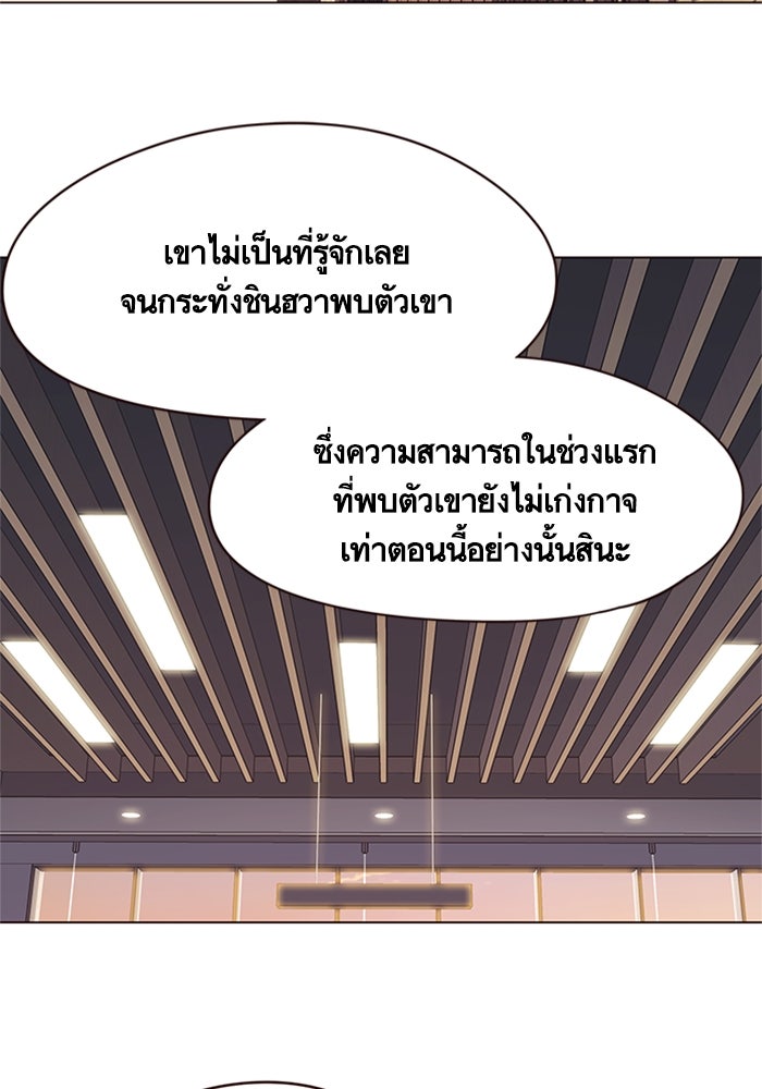 Eleceed - หน้า 35