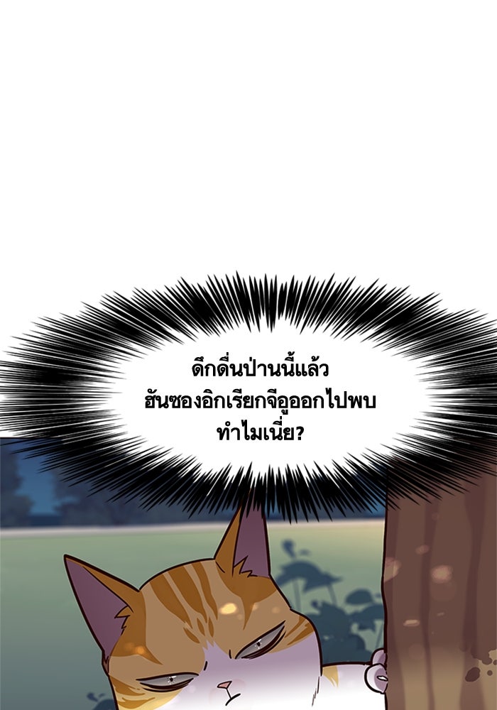 Eleceed - หน้า 39