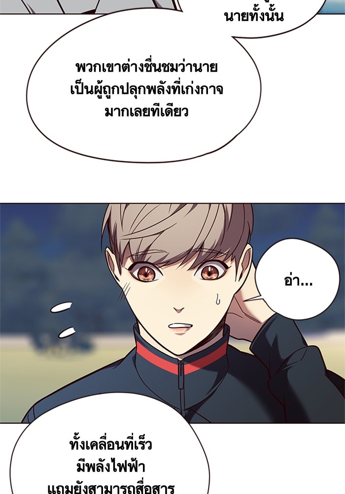 Eleceed - หน้า 44