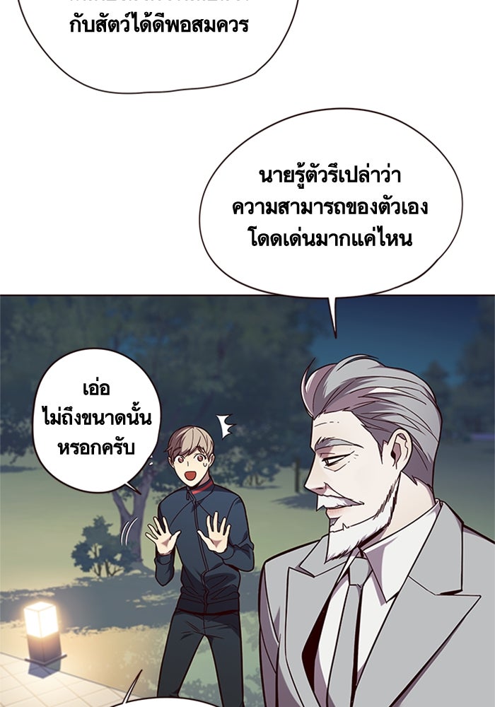 Eleceed - หน้า 45