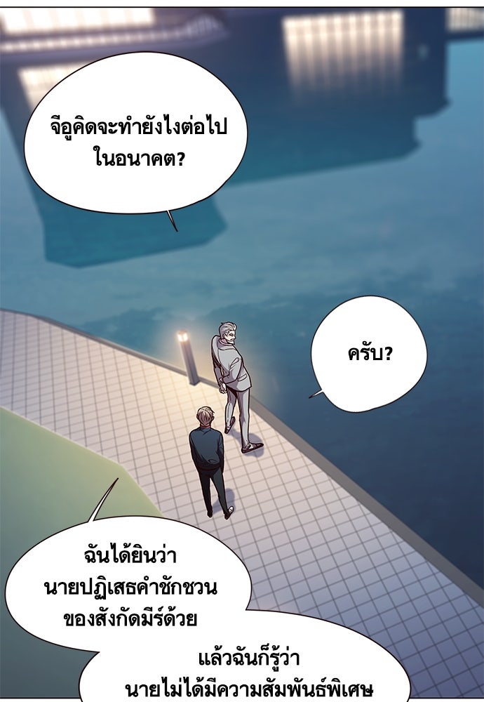 Eleceed - หน้า 49