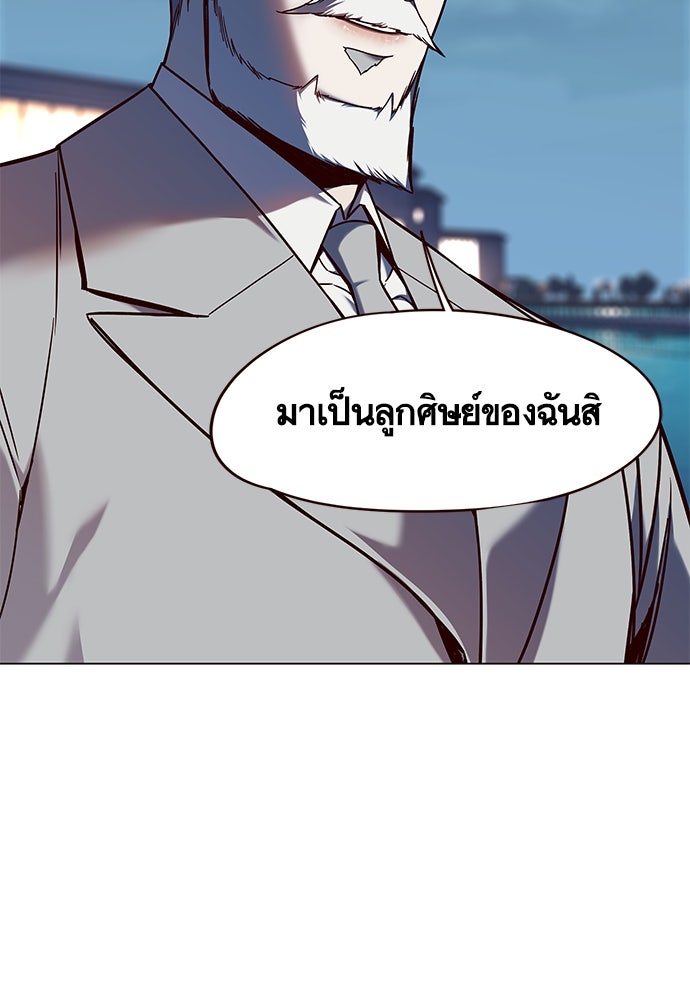 Eleceed - หน้า 53