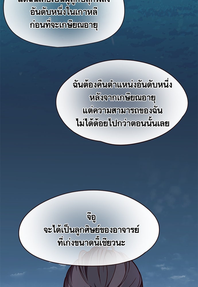 Eleceed - หน้า 56