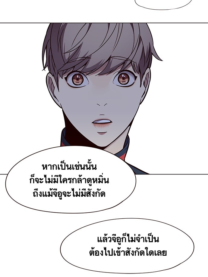 Eleceed - หน้า 58