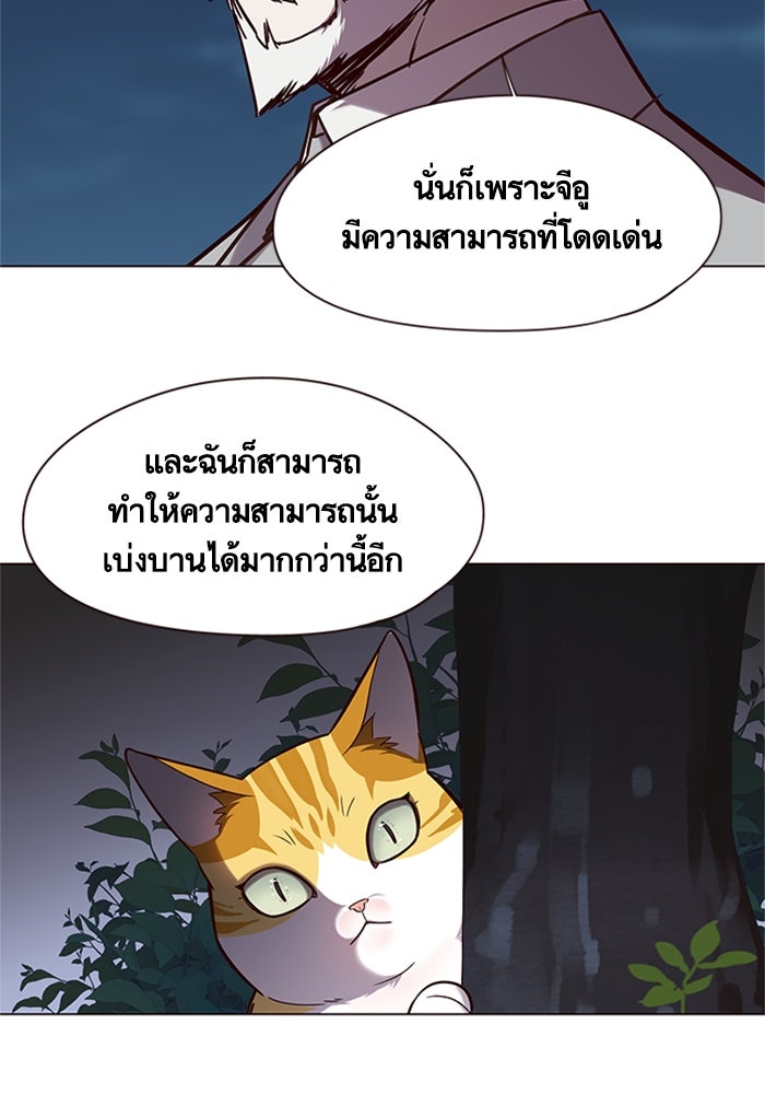 Eleceed - หน้า 63