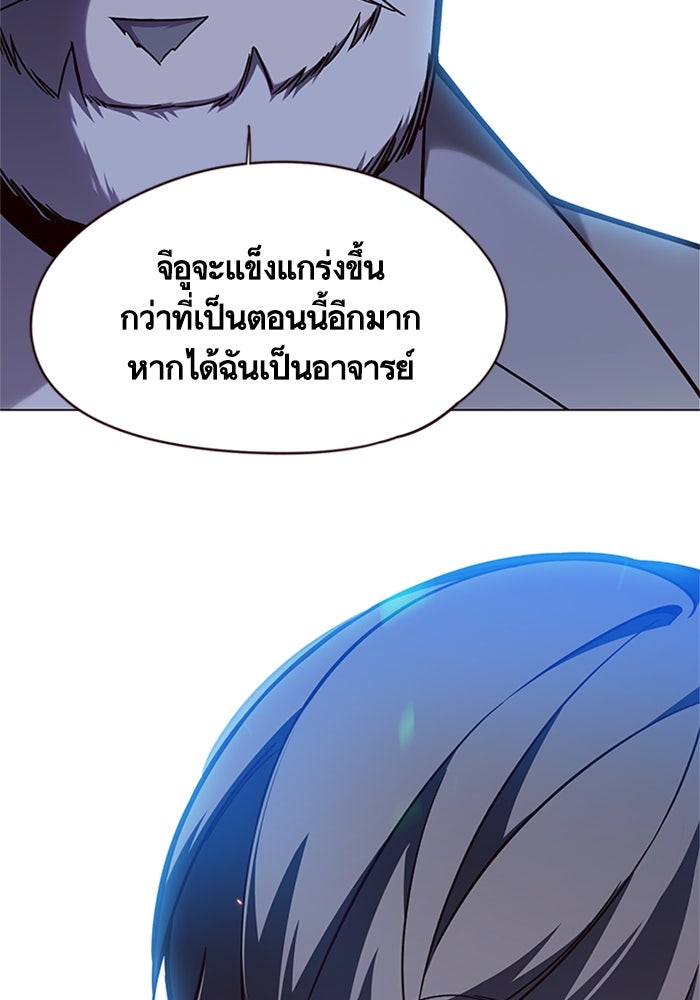 Eleceed - หน้า 68