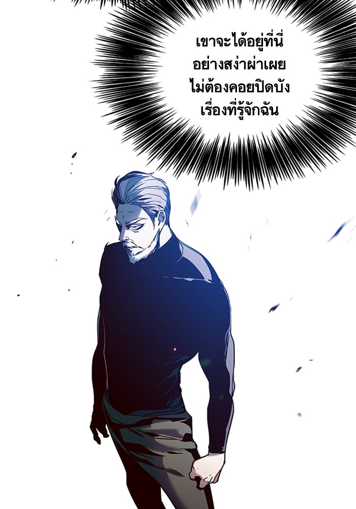 Eleceed - หน้า 71