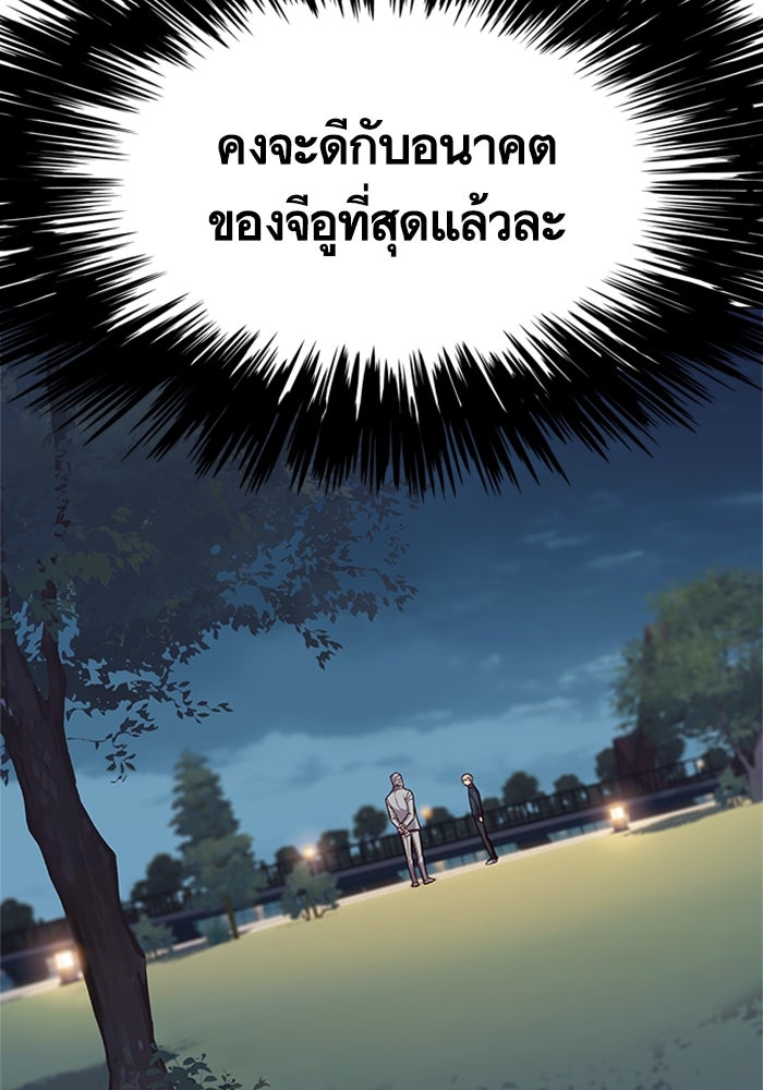 Eleceed - หน้า 74