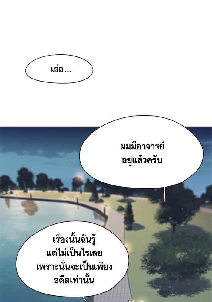 Eleceed - หน้า 76
