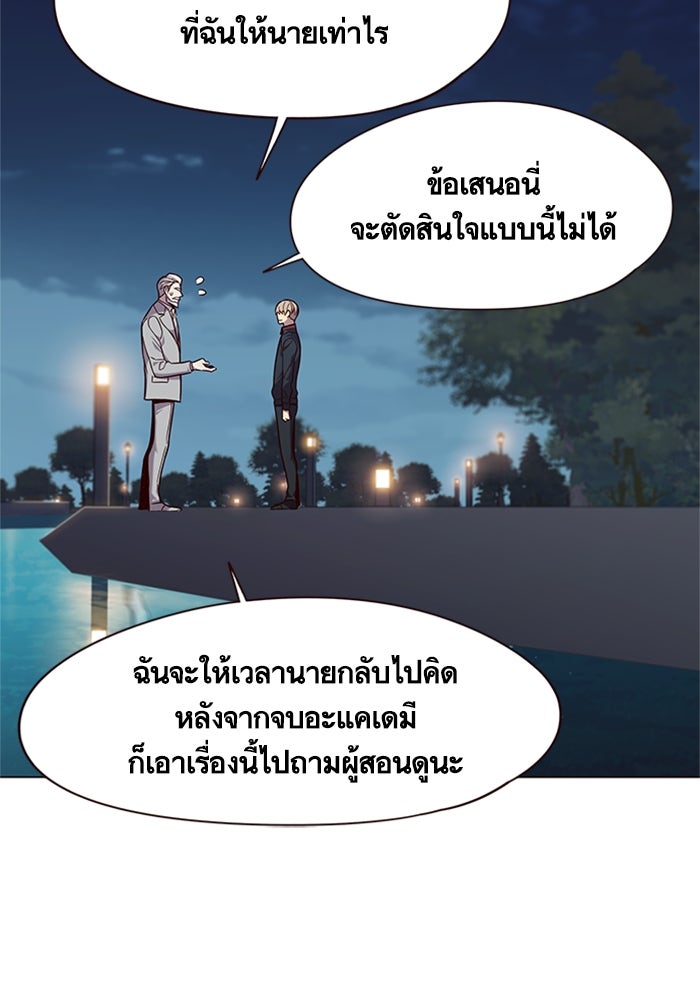 Eleceed - หน้า 83