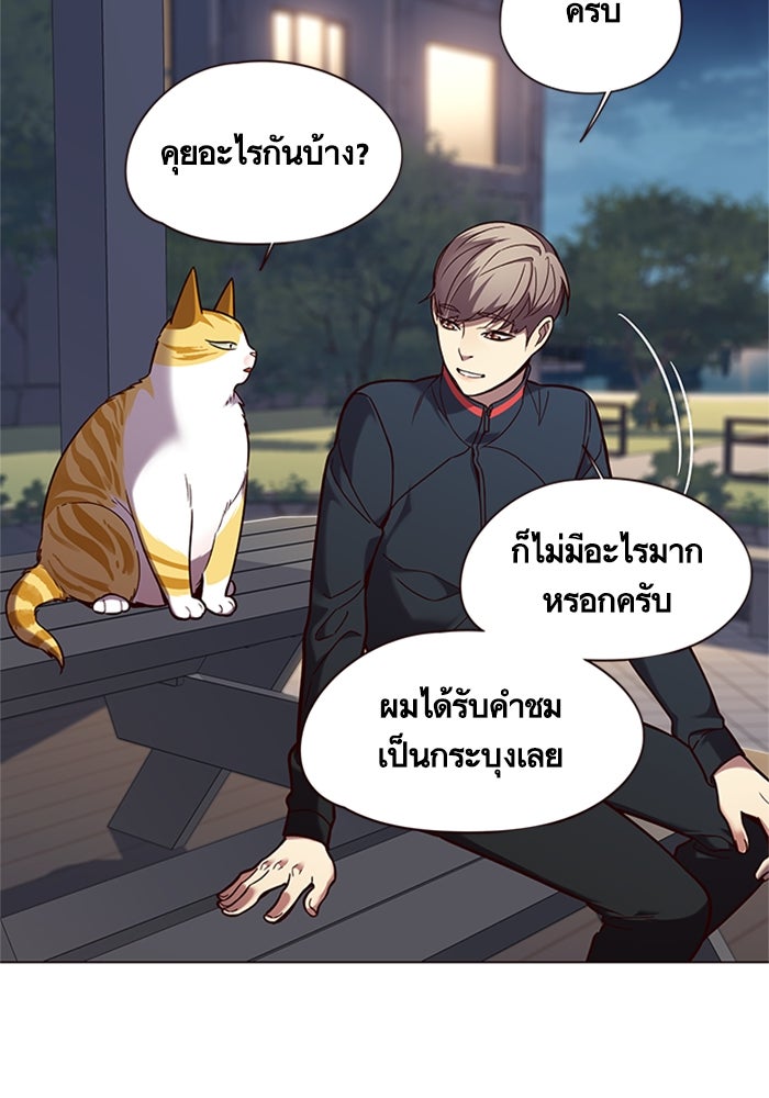 Eleceed - หน้า 89