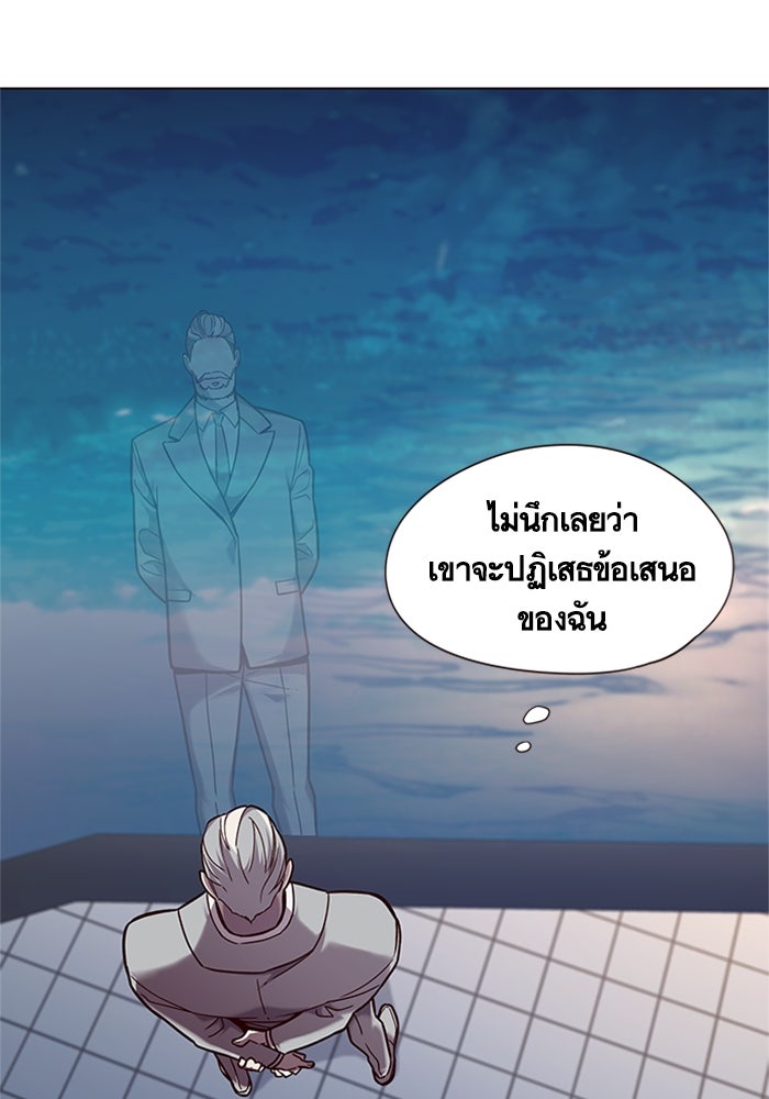 Eleceed - หน้า 98