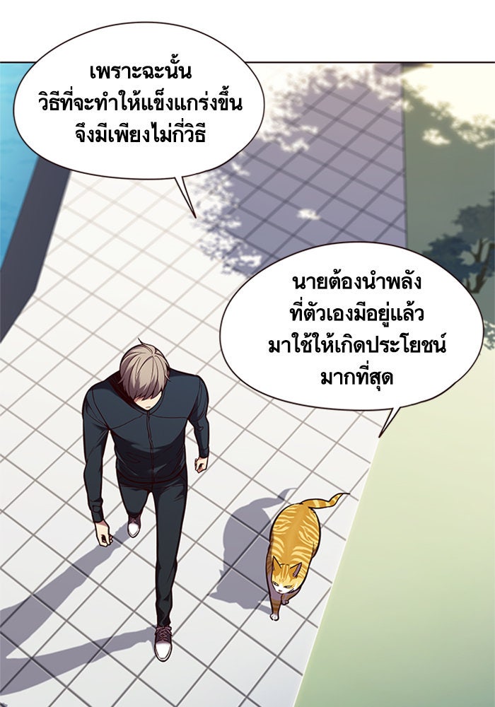 Eleceed - หน้า 3
