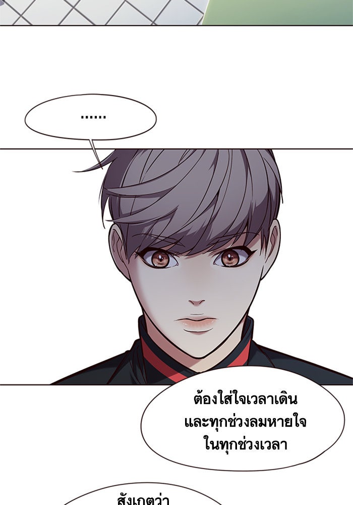 Eleceed - หน้า 4