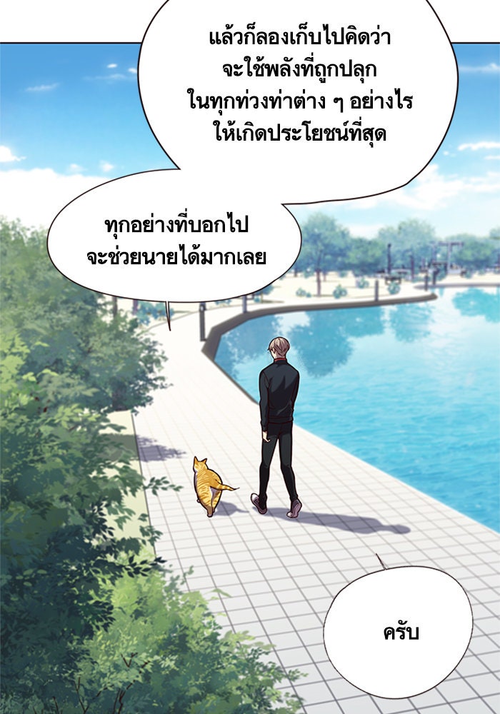 Eleceed - หน้า 7
