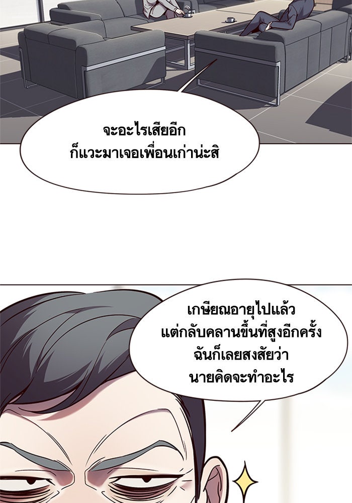 Eleceed - หน้า 10