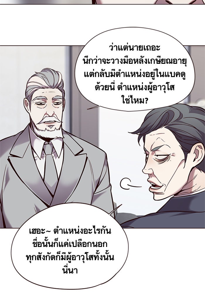 Eleceed - หน้า 12